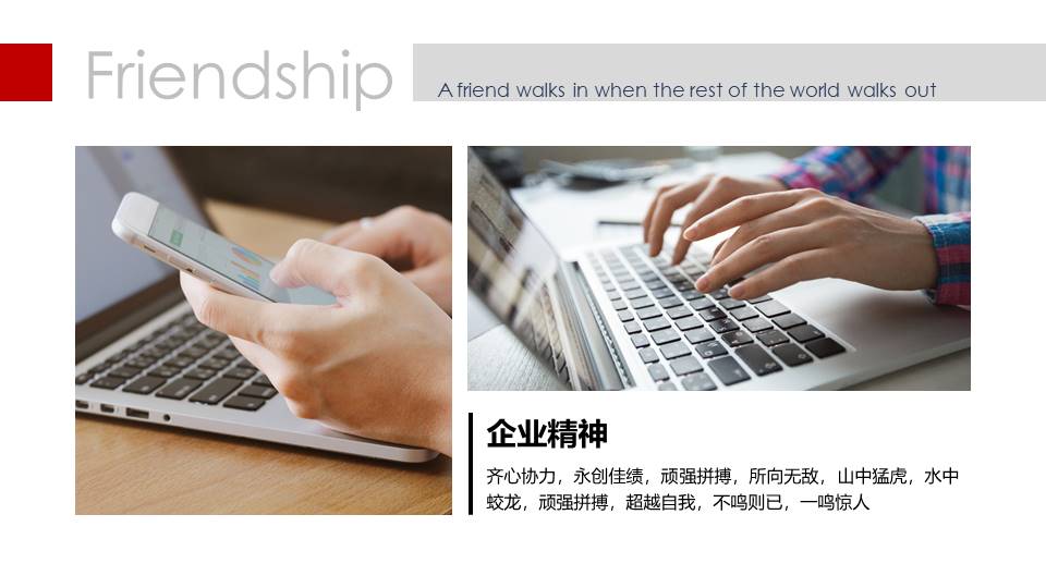 企业宣传 (20).pptx